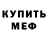 Амфетамин 98% EnderBoy samydinov