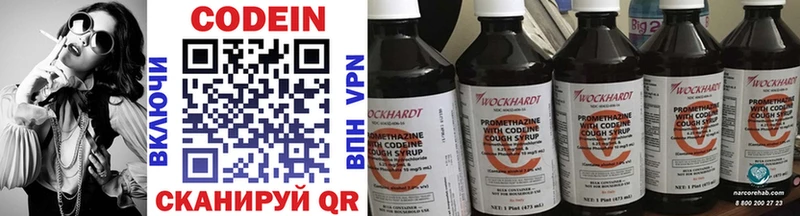 дарк нет состав Дигора Кодеиновый сироп Lean напиток Lean (лин)